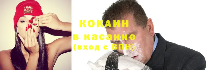 Cocaine Колумбийский  Орск 