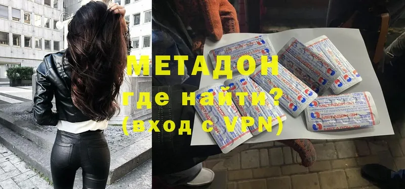 МЕТАДОН methadone  закладка  Орск 